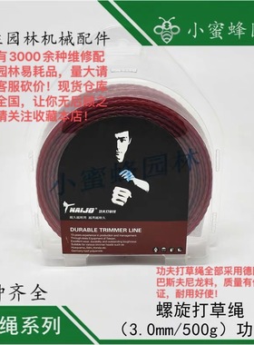 螺旋紫色打草绳3.0mm/1LB&asymp;453g 割灌打草机尼龙割草线耐磨