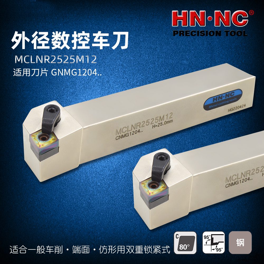 海纳MCLNR/L2020K/2525M/3232P12外圆95度数控车刀杆CNMG120408