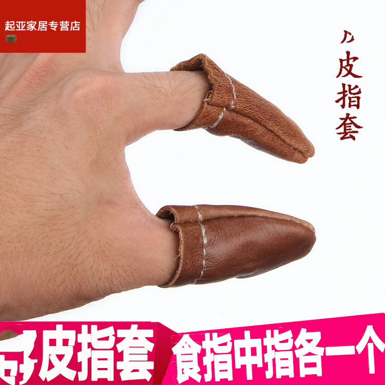 diy手缝指套顶针皮指套皮指套保护手指缝纫手指保护套指甲套防护,童鞋/婴儿鞋/亲子鞋,儿童凉拖鞋,淘宝优惠券,粉丝福利购,淘宝优惠卷