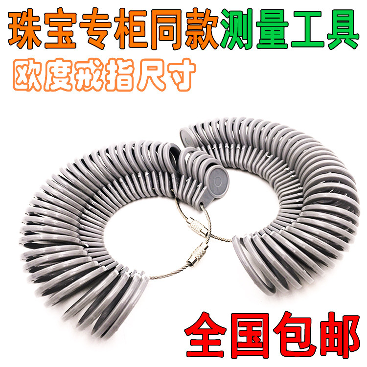 欧度戒指圈 手寸尺码圈指环 欧码塑料手指大小尺寸圈号码测量工具,模玩/动漫/周边/娃圈三坑/桌游,桌游配件/卡套/保护膜,淘宝优惠券,粉丝福利购,淘宝优惠卷