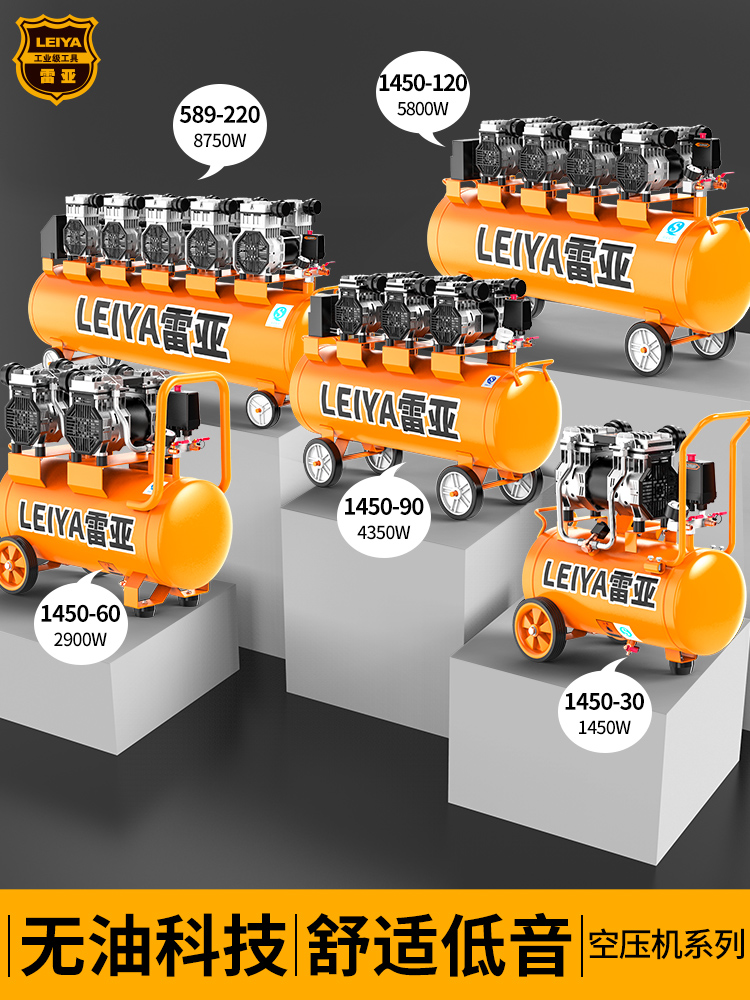 雷亚无油静音空压机小型