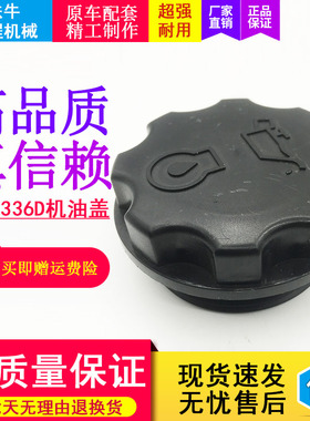 挖机配件卡特E325D 329D 330D 336D机油盖 C7/C9发动机油箱盖胶盖