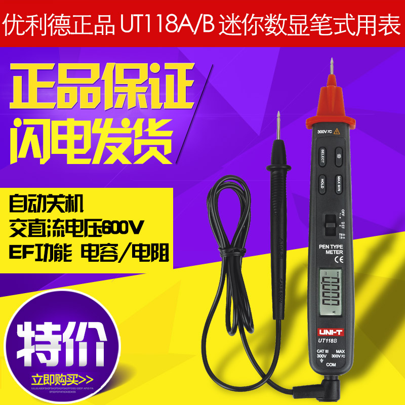 优利德迷你袖珍数显笔式