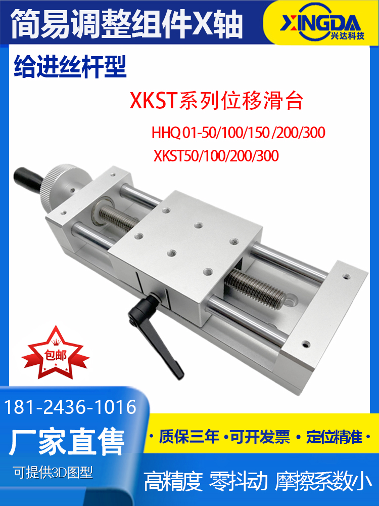 米思款给进丝杆型重载简