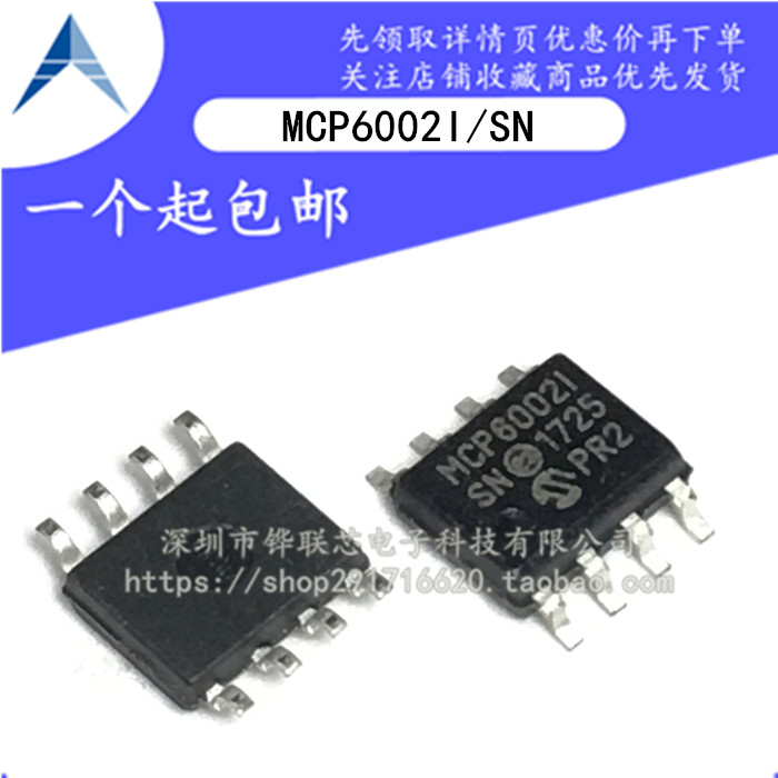 全新原装 MCP6002I MCP60021 MCP6002T-I/SN 贴片SOP8 微芯控制器