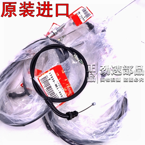 原装进口全新CRM250 XR250 XR400 XL650 XR500 XR600离合线油门线