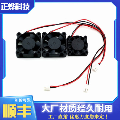 UM2+3D打印机Ultimaker2+风扇3010风扇2507风扇套件配件