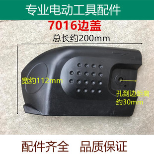 7016电链锯调节器 配件 电锯边盖 链条导板外壳 免调节工具 精品