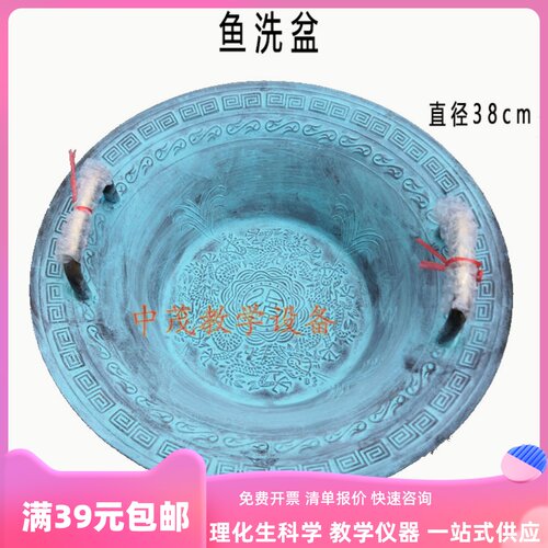 鱼洗盆科学探究仪器青铜