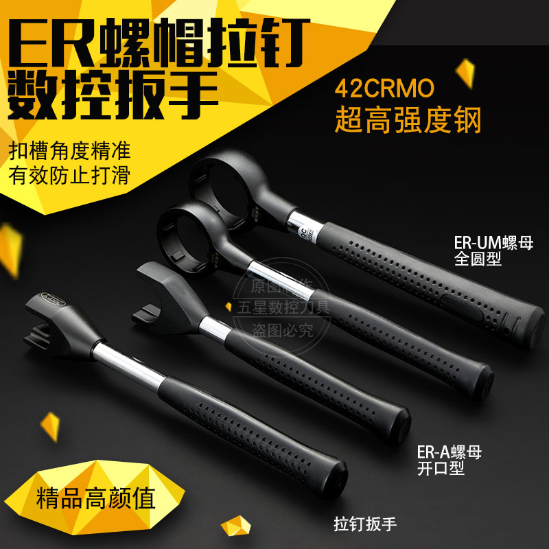 ER16A螺母扳手 拉钉扳手BT30 BT40 BT50刀柄专用拉钉扳手防滑加硬
