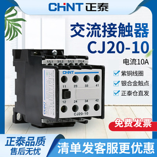 2开闭 交流接触器 CJ20 220V 380V 110V 二常开二常闭 36V