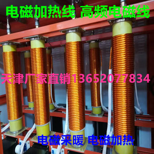 高频线USPI 0.1*5000电磁加热线 电磁采暖锅炉线 聚胺膜电采暖线