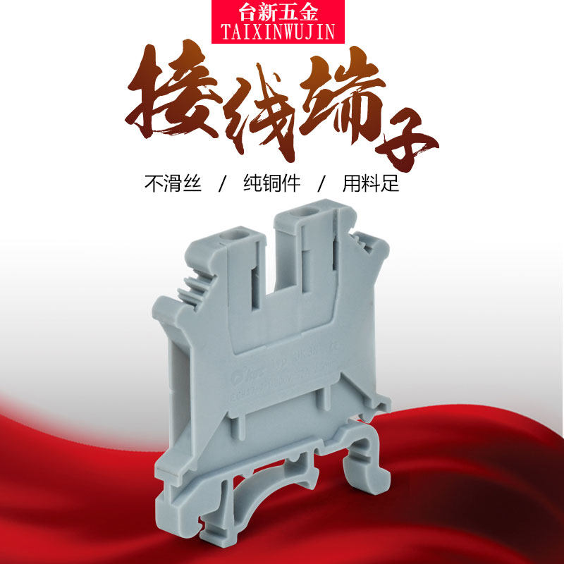高品质科尔特导轨式UK3N电压接线端子排UK3n 2.5MM平方端子,农用物资,苗木固定器/支撑器,淘宝优惠券,粉丝福利购,淘宝优惠卷