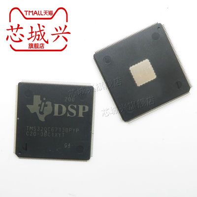 全新微控制器 TMS320C6713BPYP200 芯片原装 封装PQFP-208