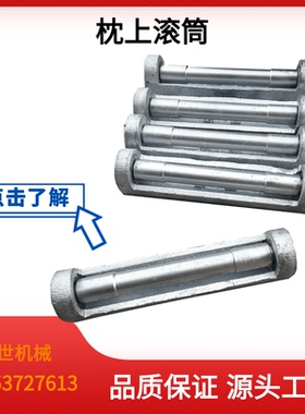 无缝预应力枕上滚筒钢轨放滚轮ZSTG-Ⅲ型铁路托辊轨道维护工具