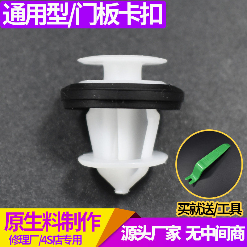 升级通用汽车门板卡扣C柱A内饰板塑料卡子加强侧裙边固定减震胶扣,家居饰品,其他工艺饰品,淘宝优惠券,粉丝福利购,淘宝优惠卷