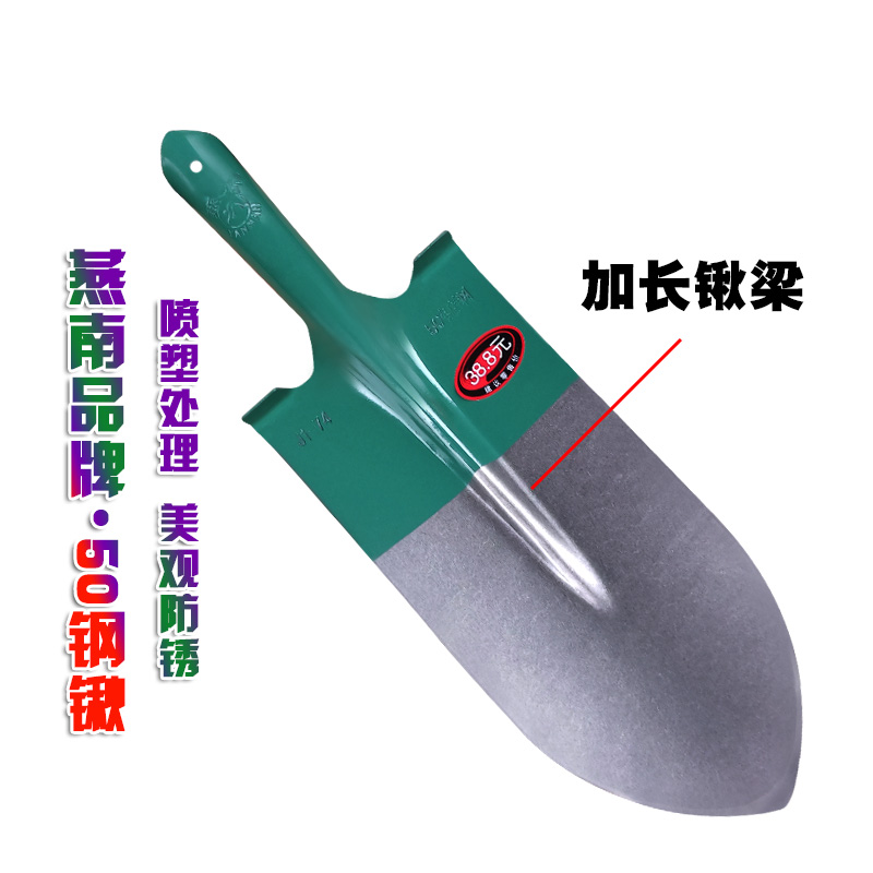 燕南全钢铁锹刨毛山药专