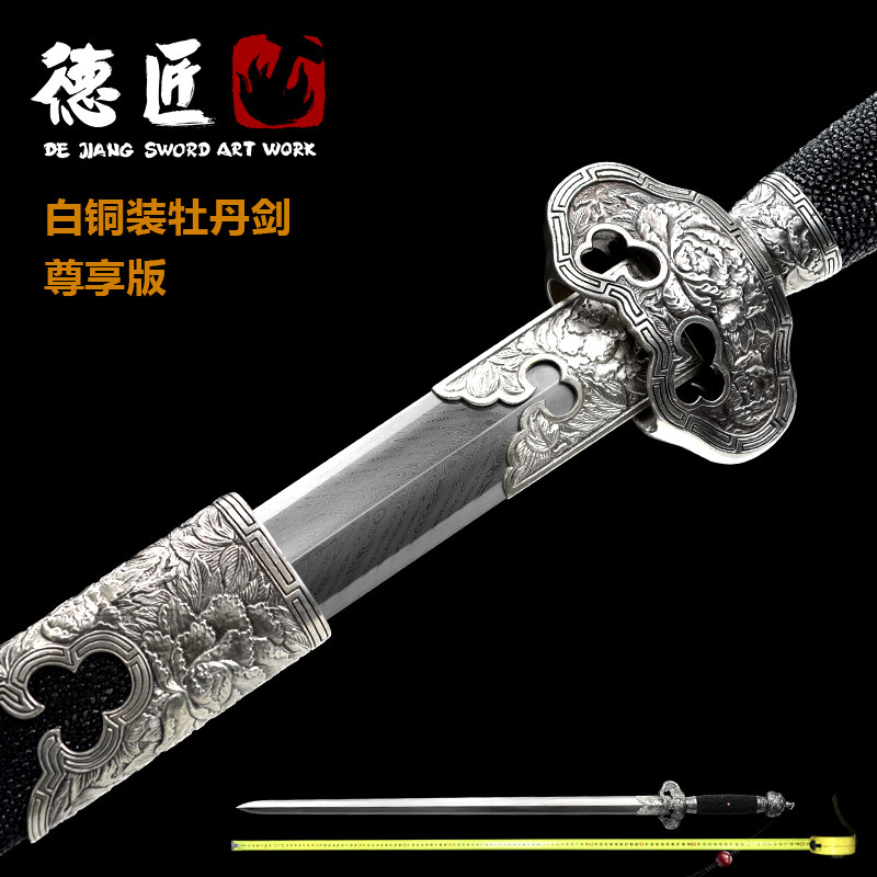新疆包邮龙泉德匠牡丹剑