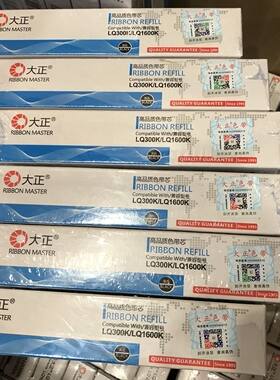大正适用于EPSON LQ1600K LQ300K LQ300K+II LQ300K2 300KH色带芯