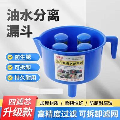 漏斗型油水分离器船外机用柴油汽油过滤器燃油过滤油水分离神器