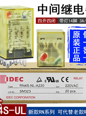 正品日本和泉中间继电器4开4闭RN4S-NL RY4S-UL  AC220V DC24V