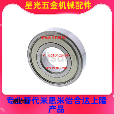 深沟滚珠轴承 双盖式 B6805ZZ B6806ZZ B6807ZZ B6808ZZ B6809ZZ