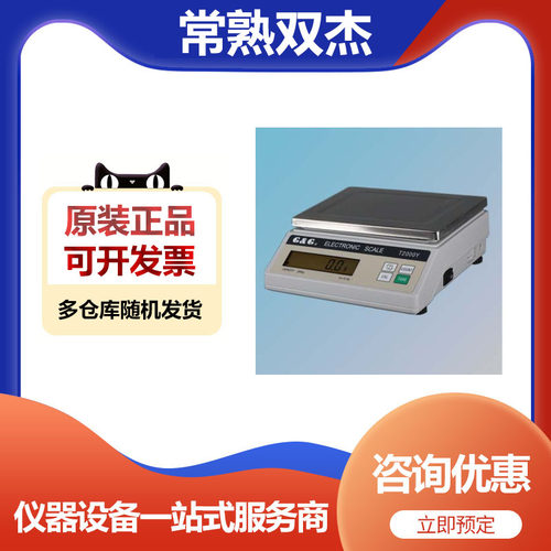 常熟双杰T5000Y/T3000Y/T2000Y实验十分之一精密电子天平电子秤