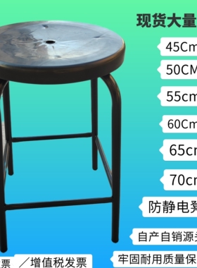 防静电凳子圆凳黑色无尘车间工作椅高45/50/55/60/65/70cm