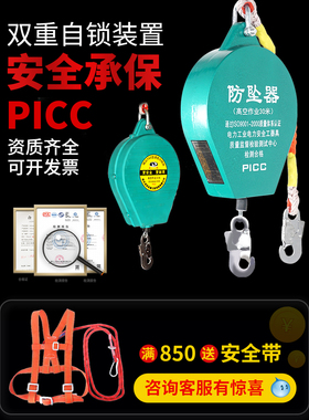 防坠器高空防坠器高空作业塔吊货梯防坠落自锁器速差器2T40m50m1t