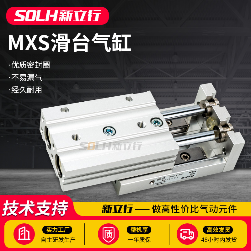 小型气动直线带导轨精密