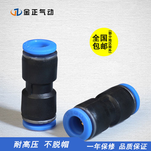 PU气动直通快速接头 气管塑料气管插头PU8 PU4 PU6 PU10 PU12快插