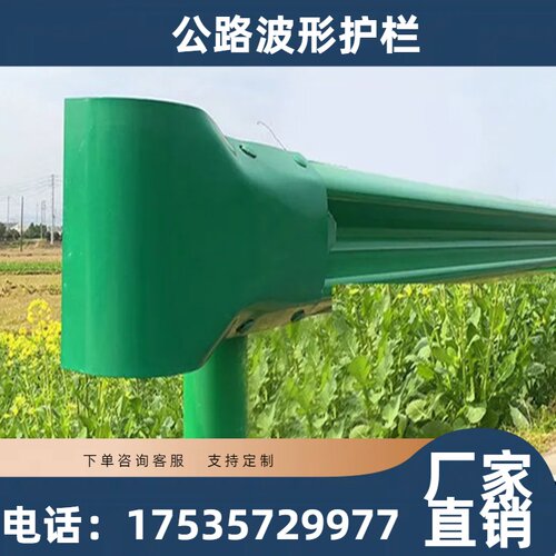 高速公路波形护栏国标端