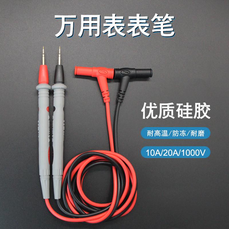 胜利数字万用表笔通线钳