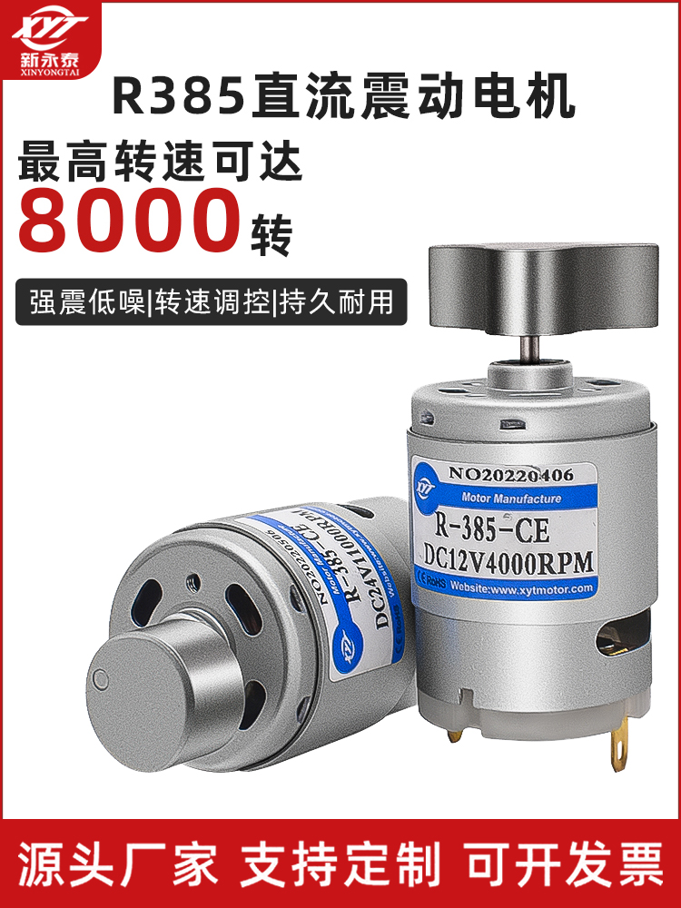 单振动电机微型直流震马