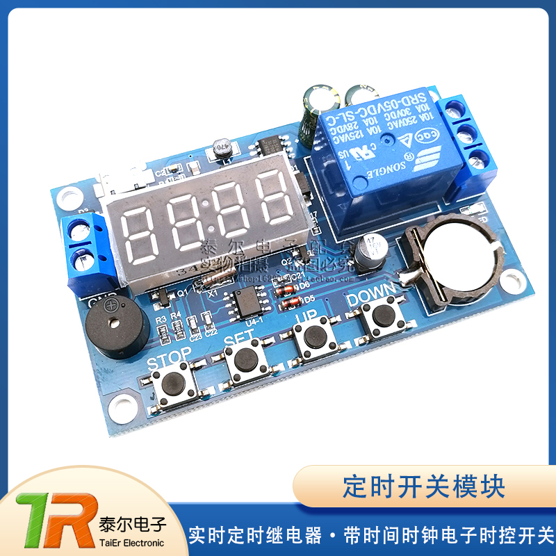 定时开关模块5V12V 220V 实时定时继电器 带时间时钟电子时控开关