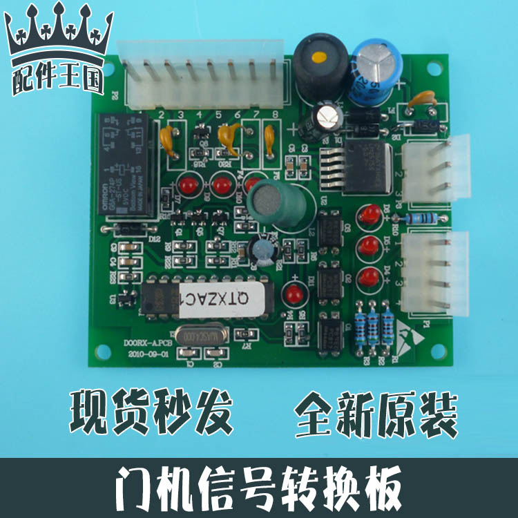 奥的斯佛马特电梯门机信