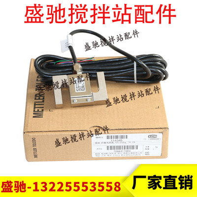 梅特勒托利多TSC-50/100/200/300/500/1000kg称重传感器
