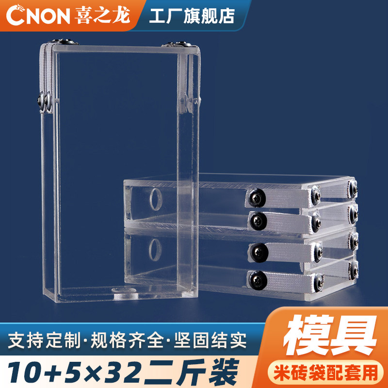 2斤大米装模具 10+5配套 大米真空米砖模具 四方模具盒子箱子