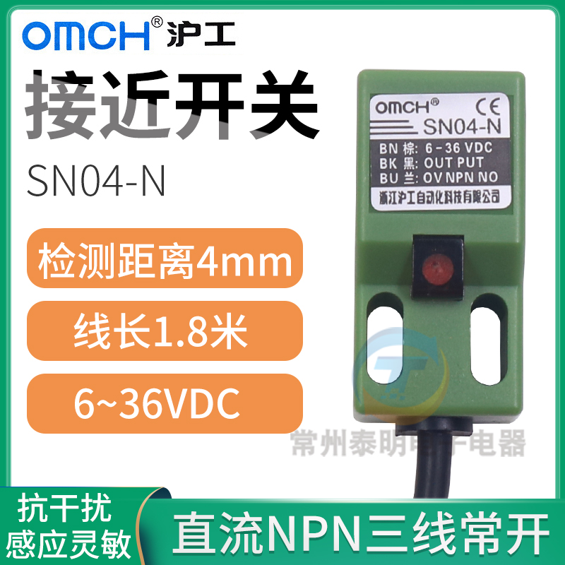 正品沪工SN-04N接近开关传感器感应开关NPN三线直流常开6-36Vdc