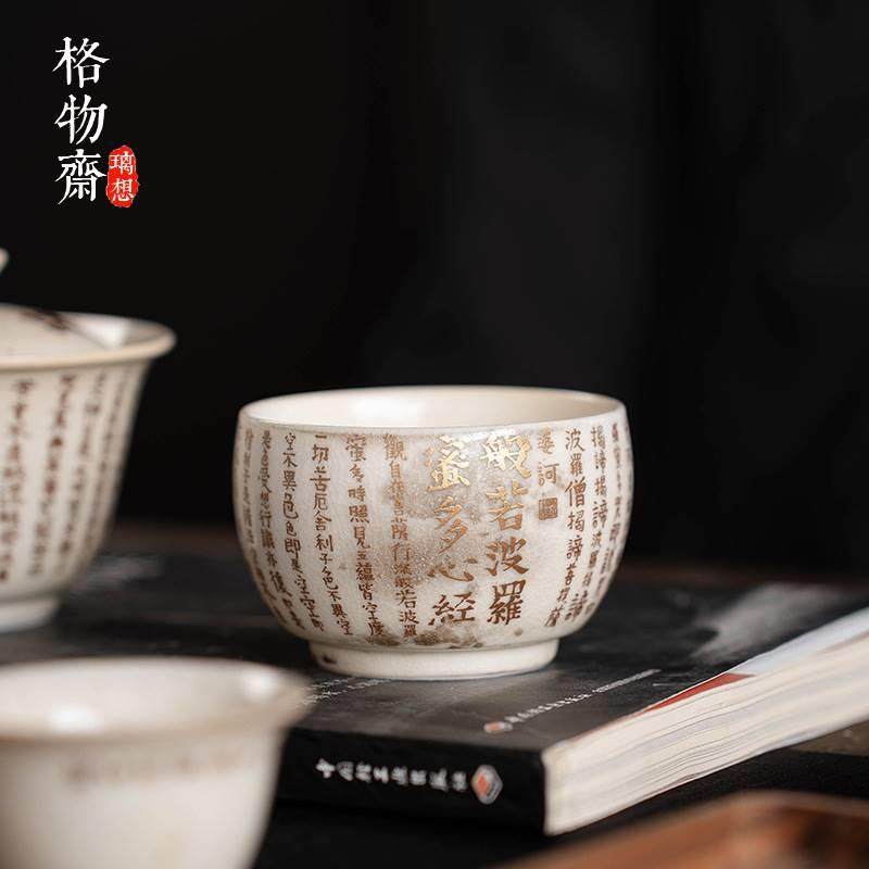 格物齋丨柴烧白瓷心经茶杯主人杯单杯家用大号茶碗功夫茶具品茗杯,鲜花速递/花卉仿真/绿植园艺,洒水/浇水壶,淘宝优惠券,粉丝福利购,淘宝优惠卷