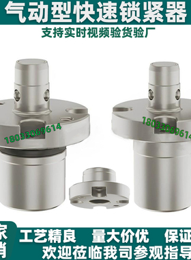 气动型快速锁紧器BLL47/48-24/32柔性定位器AMWF 18L 26L-4S-G BU