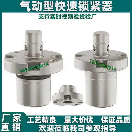 气动型快速锁紧器柔性定