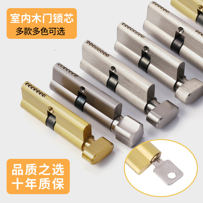 小70锁芯卧室门家用通用型锁心室内门锁房门木门大门锁具配件更换,金属材料及制品,金属罐/桶/瓶,淘宝优惠券,粉丝福利购,淘宝优惠卷