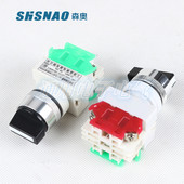 按钮开关 旋钮 LAY7 上海森奥 11X2 两档 自锁 一开一闭