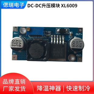 电源模块输出可调 XL6009 赶超LM2577全新稳压模块 DC升压模块