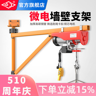 修提升机支架 沪工微型电动葫芦架子220V家用吊机小型升降机屋顶装