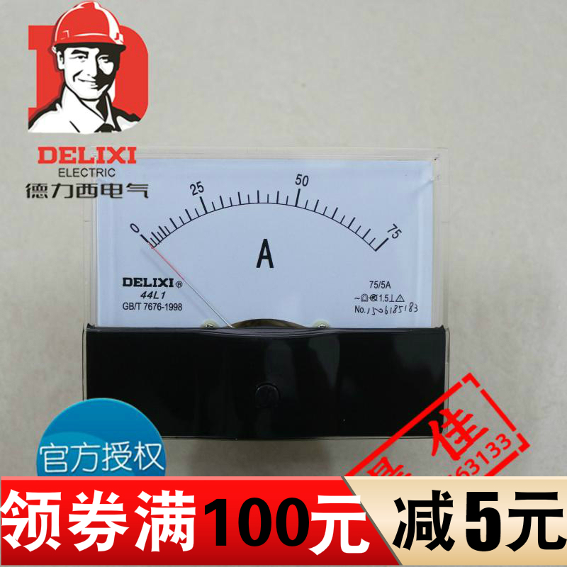 德力西 固定式指针交流电流表 电测量仪表 44L1 电流表 100A 450V