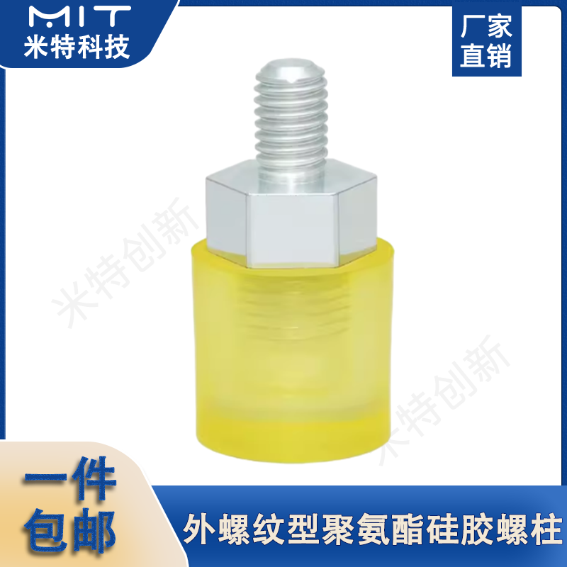 外螺纹型聚氨酯缓冲压块