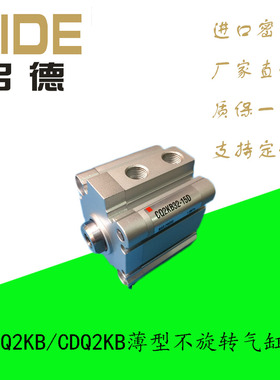SMC气缸CDQ2KB/CQ2KB63-50-10-20-30/35/45/60/15/40-60-75-100DM