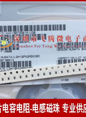 LQM18FN4R7M00D 1608贴片叠层电感0603 4.7UH ±20% 电流80MA